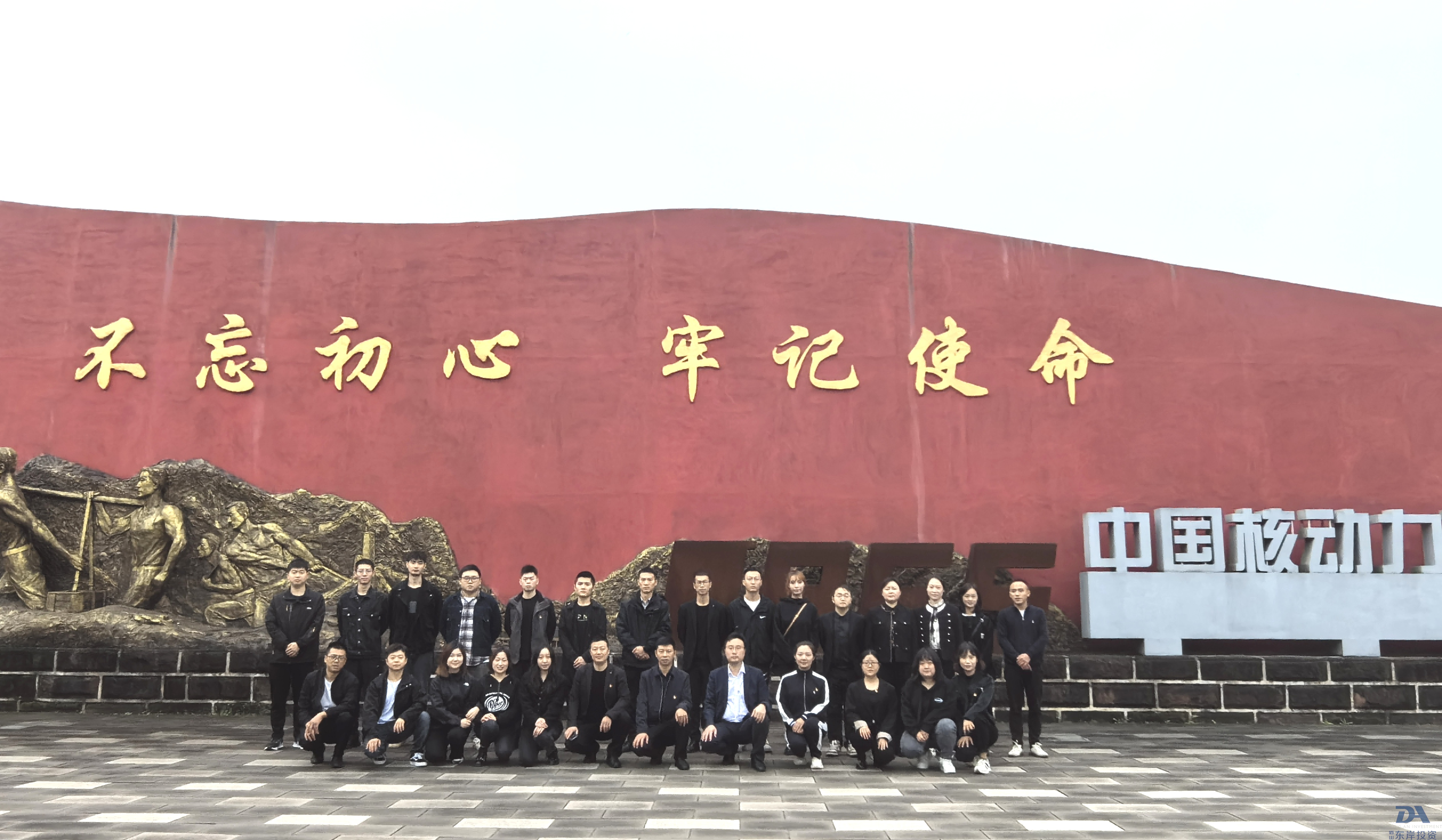 組織開展“重溫紅色記憶，牢記初心使命”主題黨日活動